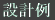 ‰ïŽÐŠT—v